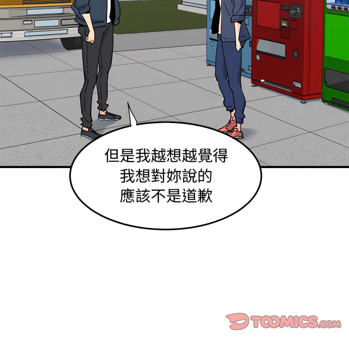 戀愛工廠 第28章 第114页