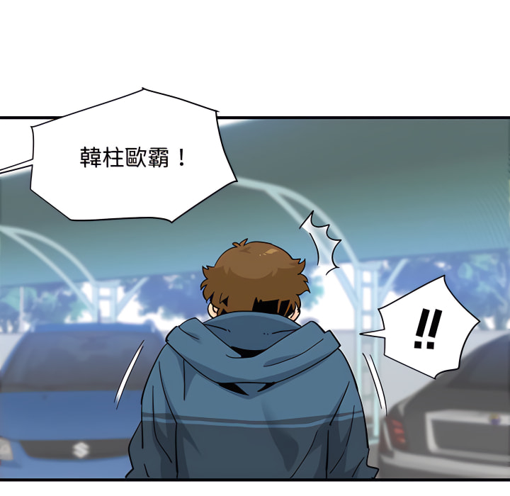 戀愛工廠 第28章 第122页