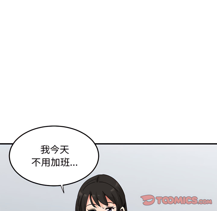 戀愛工廠 第28章 第123页