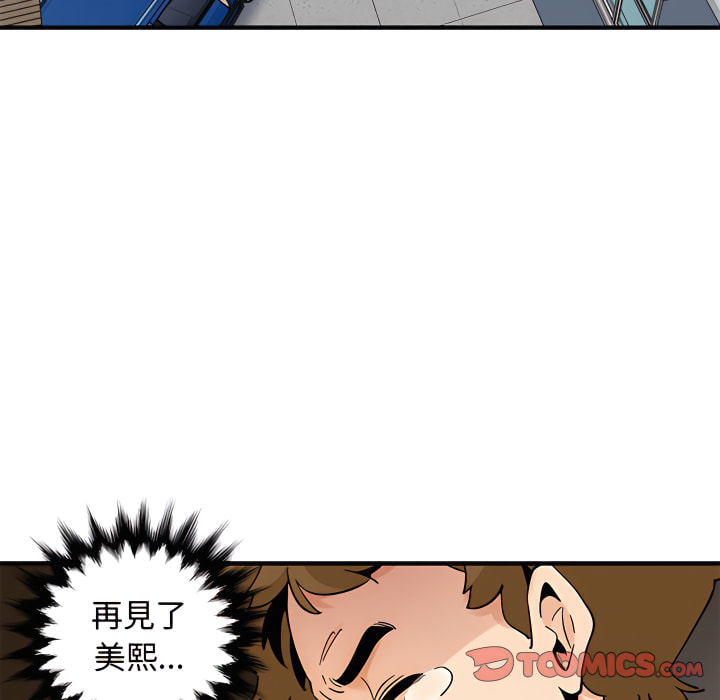 戀愛工廠 第28章 第120页