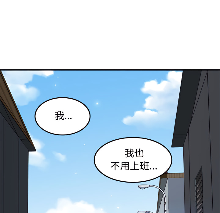 戀愛工廠 第28章 第128页