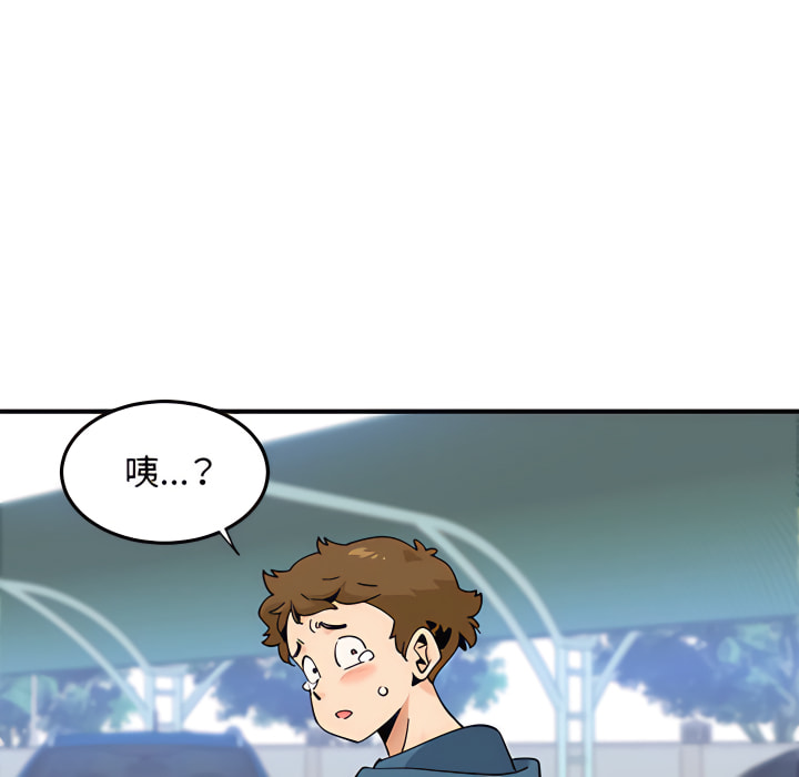 戀愛工廠 第28章 第125页