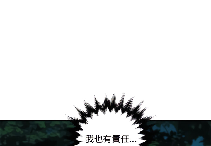 戀愛工廠 第28章 第4页