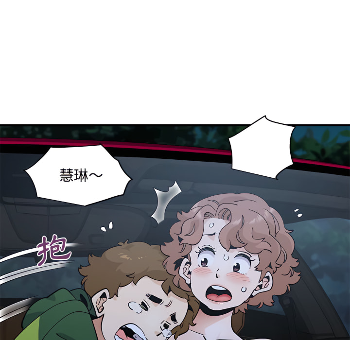 戀愛工廠 第28章 第8页