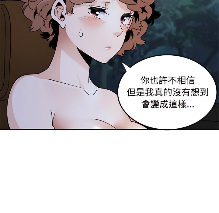 戀愛工廠 第28章 第7页