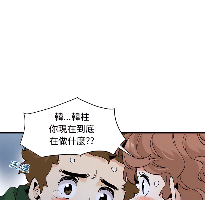 戀愛工廠 第28章 第13页