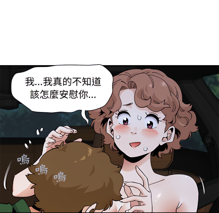 戀愛工廠 第28章 第10页