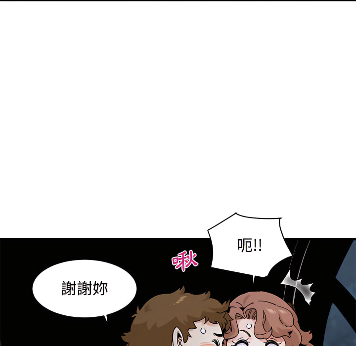 戀愛工廠 第28章 第11页