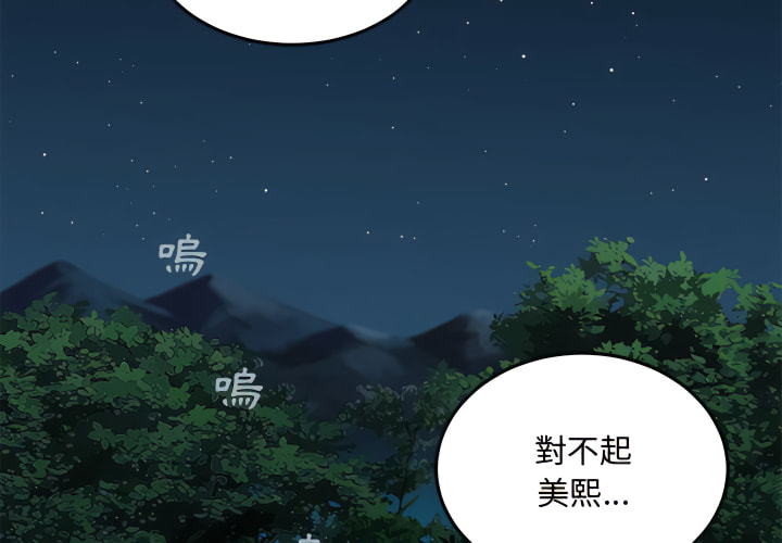 戀愛工廠 第28章 第2页