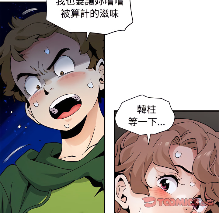 戀愛工廠 第28章 第24页