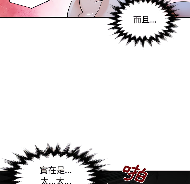 戀愛工廠 第28章 第37页