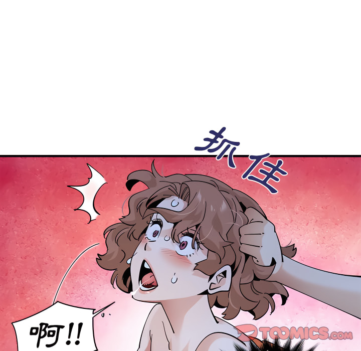 戀愛工廠 第28章 第36页