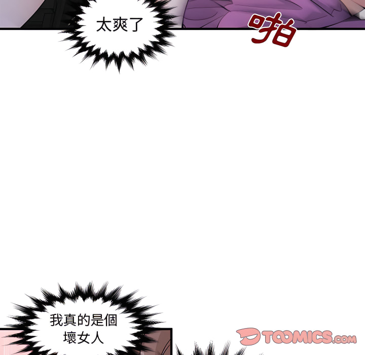 戀愛工廠 第28章 第39页