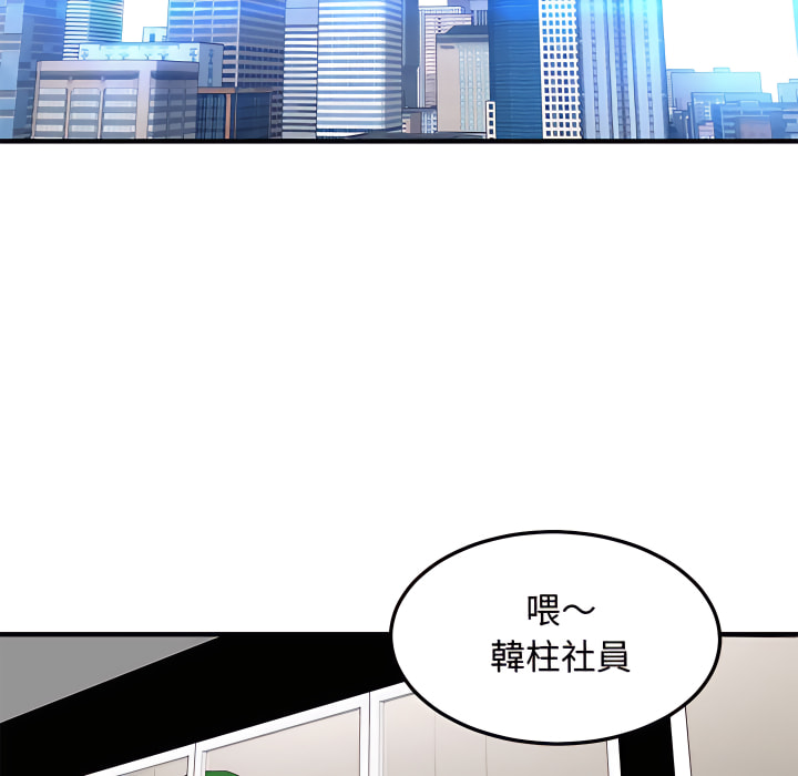 戀愛工廠 第28章 第56页