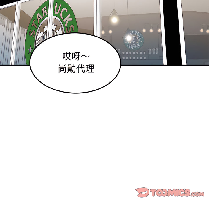 戀愛工廠 第28章 第57页