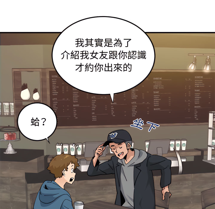 戀愛工廠 第28章 第62页