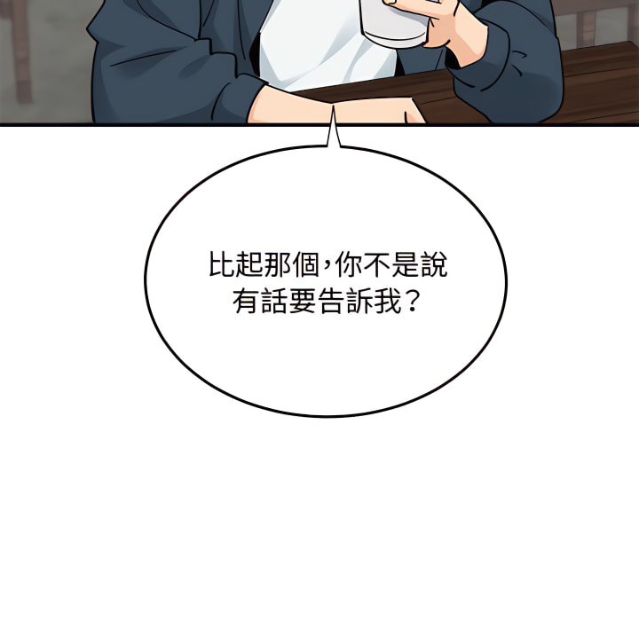 戀愛工廠 第28章 第61页