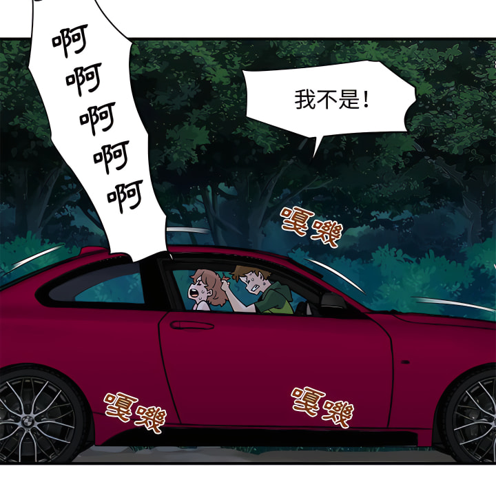 戀愛工廠 第28章 第44页