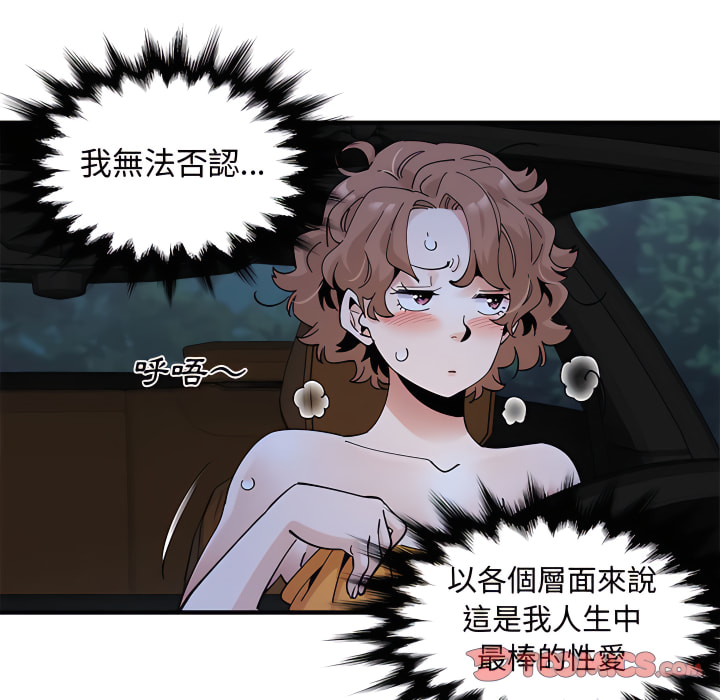 戀愛工廠 第28章 第48页