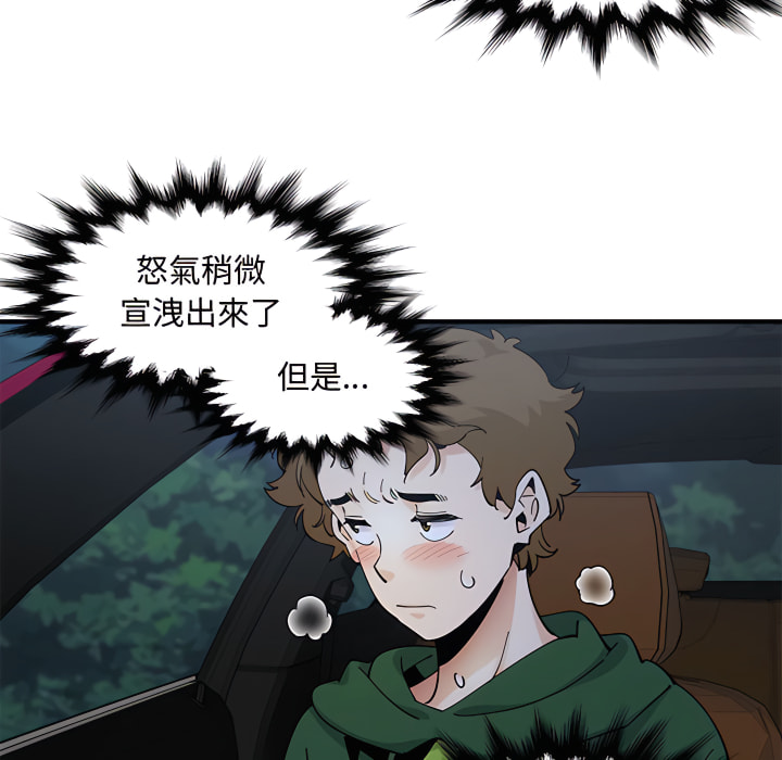 戀愛工廠 第28章 第49页