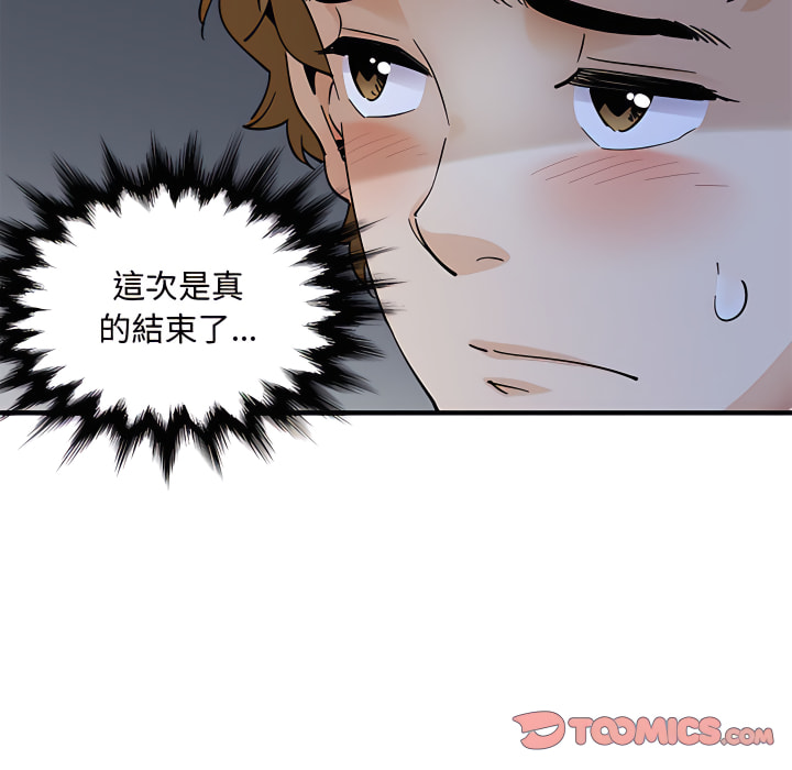 戀愛工廠 第28章 第51页