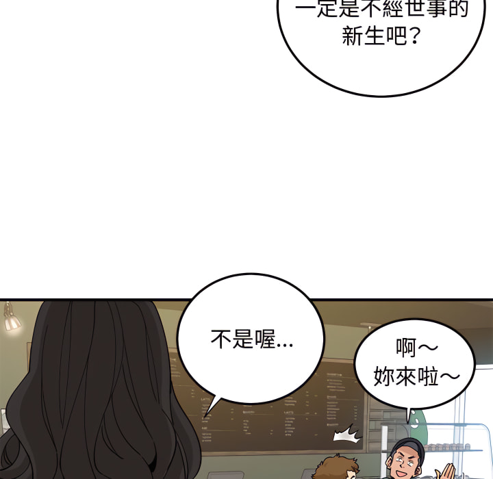 戀愛工廠 第28章 第65页