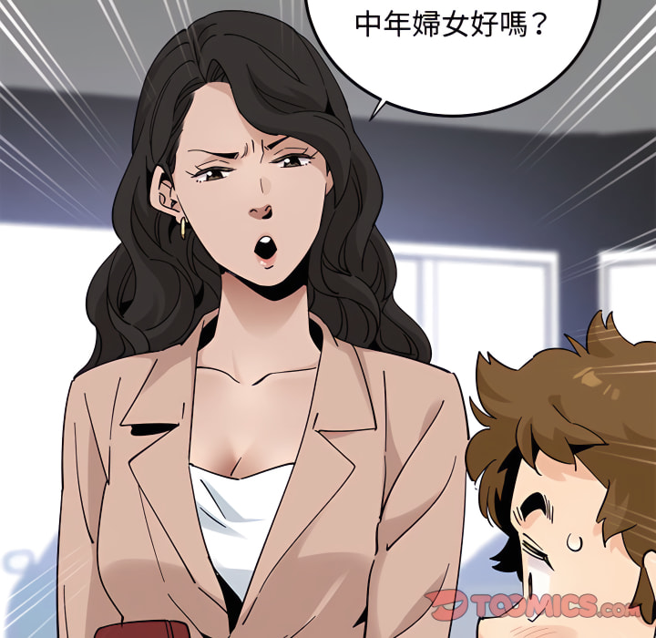 戀愛工廠 第28章 第69页