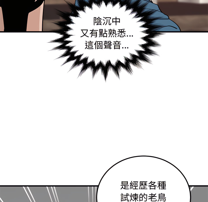 戀愛工廠 第28章 第68页