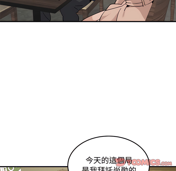 戀愛工廠 第28章 第72页