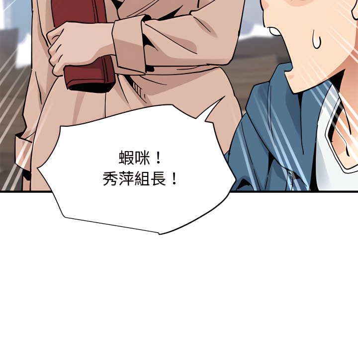 戀愛工廠 第28章 第70页