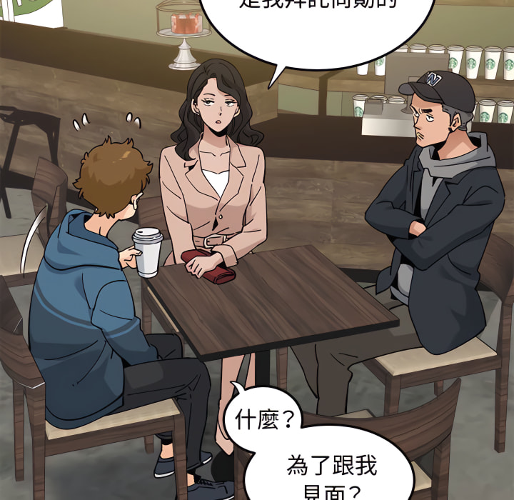 戀愛工廠 第28章 第73页