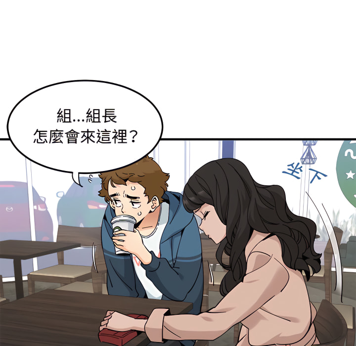 戀愛工廠 第28章 第71页