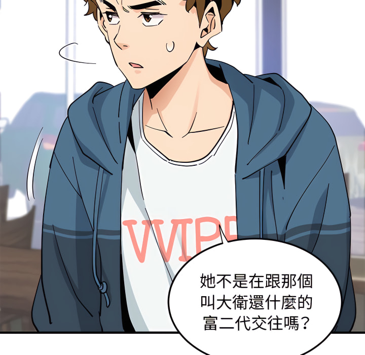 戀愛工廠 第28章 第77页