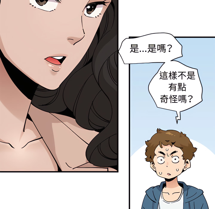 戀愛工廠 第28章 第82页