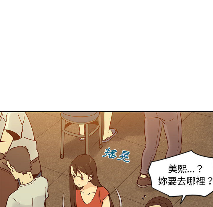 戀愛工廠 第1章 第130页