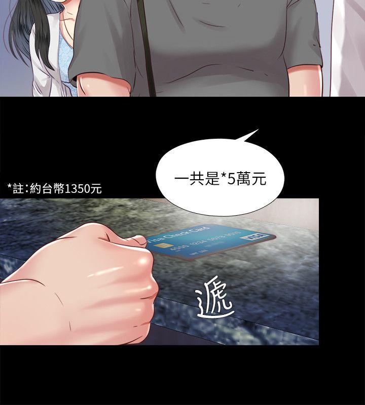 同居捉迷藏 第10話-這不在我計畫之內! 第10页