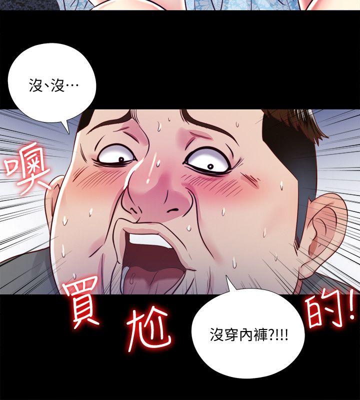 同居捉迷藏 第10話-這不在我計畫之內! 第14页