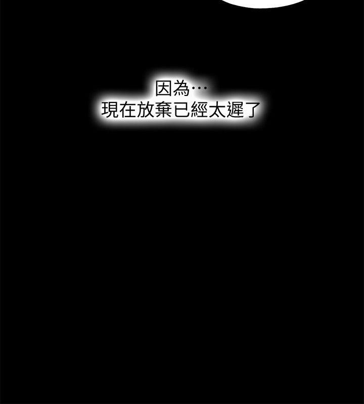 同居捉迷藏 第10話-這不在我計畫之內! 第8页