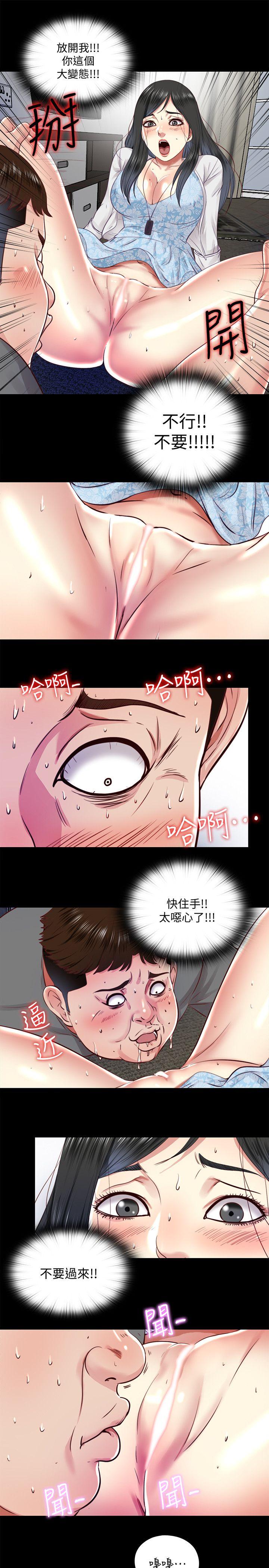 同居捉迷藏 第10話-這不在我計畫之內! 第17页