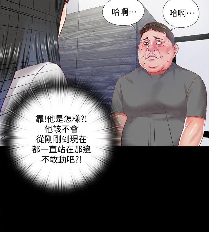 同居捉迷藏 第11話-約炮男的意圖 第18页
