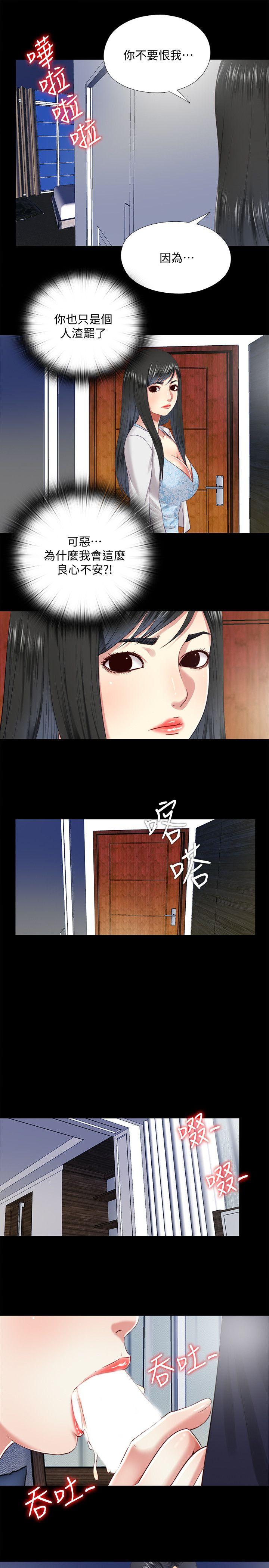 同居捉迷藏 第12話-尹秘書貿然的誘惑 第15页