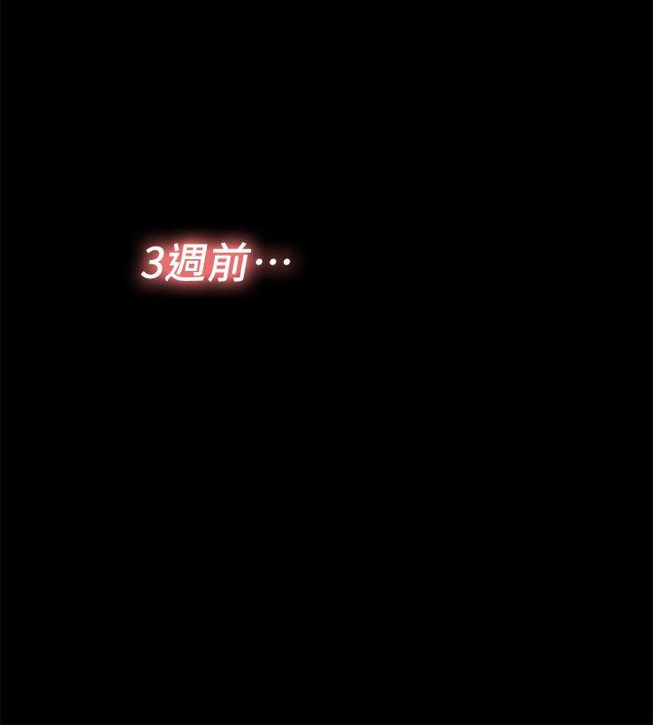 同居捉迷藏 第13話-我就知道妳會回來 第8页