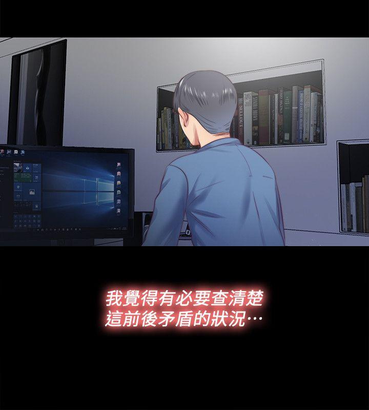同居捉迷藏 第13話-我就知道妳會回來 第14页