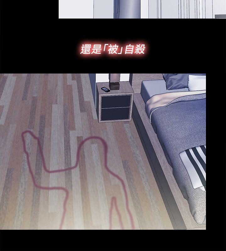 同居捉迷藏 第13話-我就知道妳會回來 第16页
