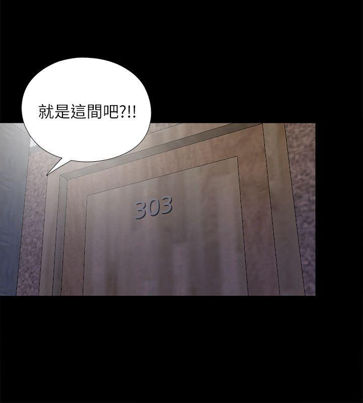 同居捉迷藏 第13話-我就知道妳會回來 第20页