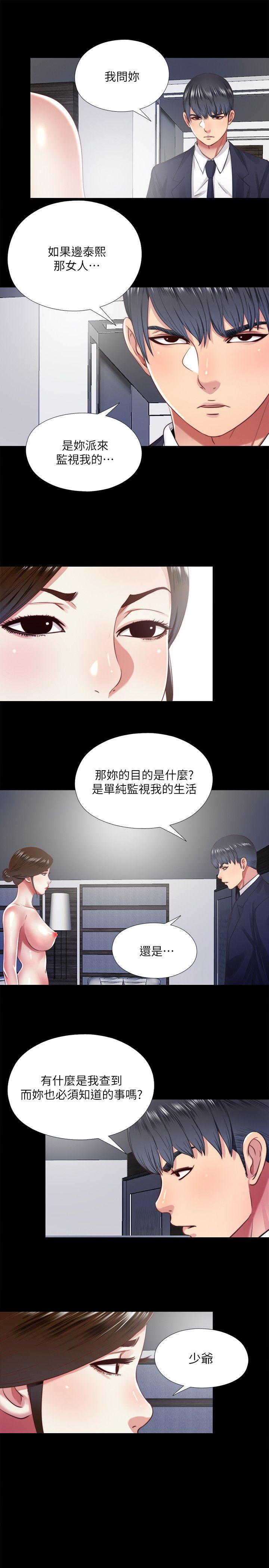同居捉迷藏 第13話-我就知道妳會回來 第19页