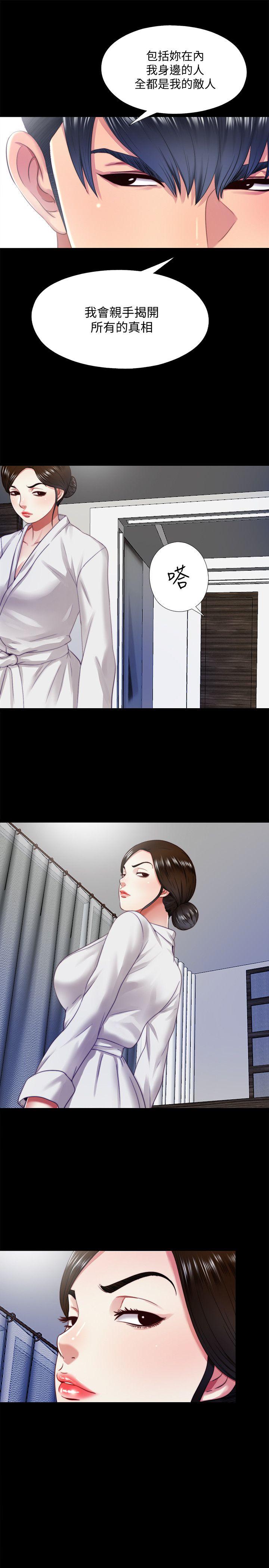 同居捉迷藏 第14話-用身體求援的妮佳 第3页