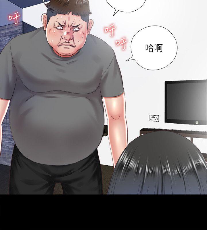 同居捉迷藏 第14話-用身體求援的妮佳 第6页