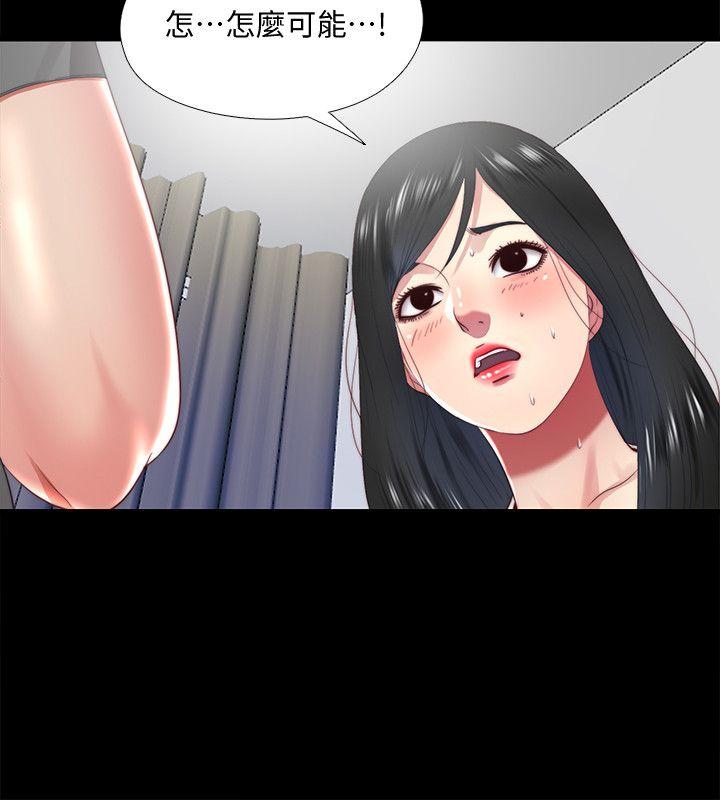 同居捉迷藏 第14話-用身體求援的妮佳 第8页