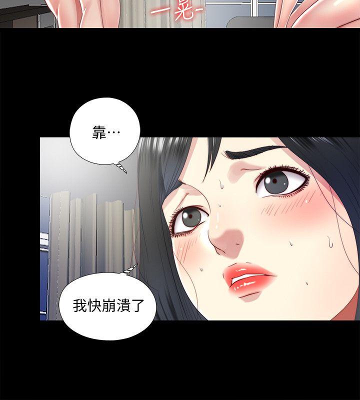 同居捉迷藏 第14話-用身體求援的妮佳 第16页
